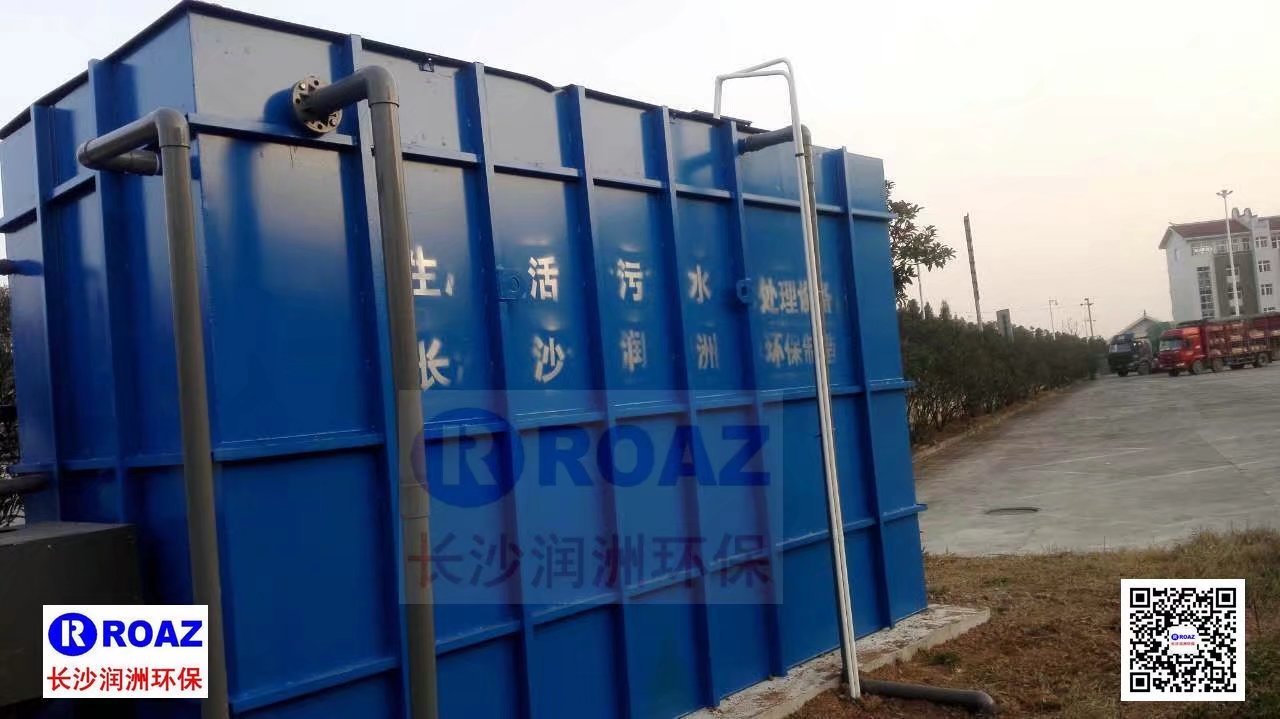 高速公路服務(wù)區(qū)300噸/天一體化MBR生活污水處理裝置投入使用！